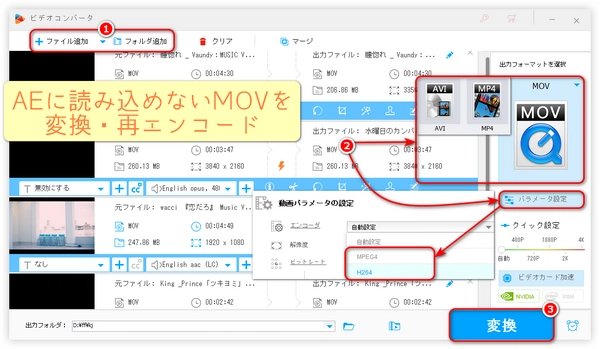 AE（After Effects）でMOVが読み込めない時の対処法