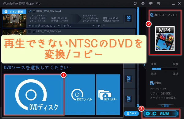 NTSC方式DVDが再生できない時の対処法