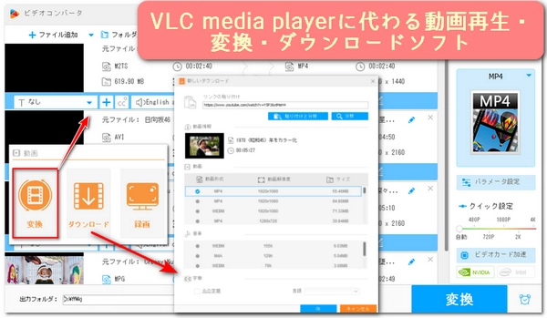 VLC media playerの危険性・脆弱性・安全な使い方