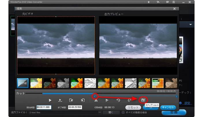 ステップ２．Windows 11で動画から静止画を切り出す