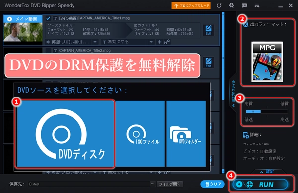 DVDのDRM解除フリーソフト