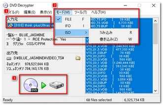 DVDコピーガード解除フリーソフト「Decrypter」