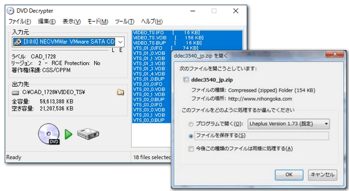 日本語対応のDVDコピー無料ソフト DVD Decrypter