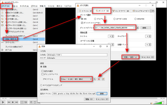 DVD MP4変換フリーソフトその6－VLC
