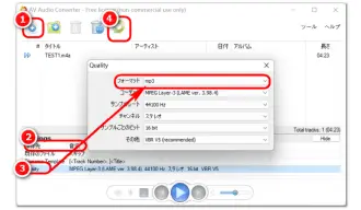 M4A MP3変換フリーソフト６．AV Audio Converter