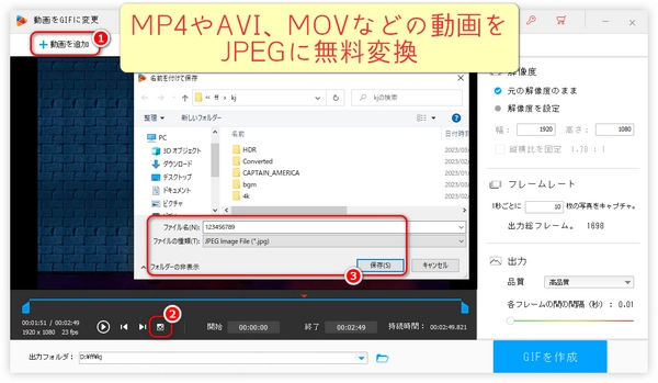 MP4・AVI・MOV動画 JPEG変換フリーソフトおすすめ