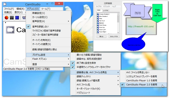 動作が軽いPC画面録画ソフト CamStudio