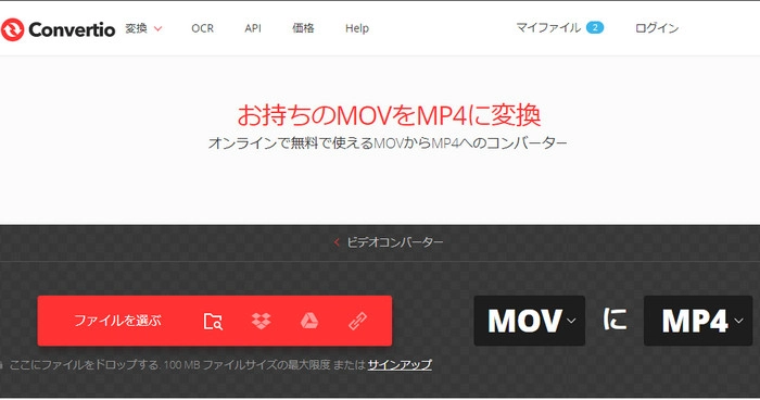mov mp4 変換 サイト