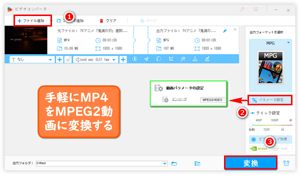 Windows10/11向けMP4 MPEG2変換フリーソフト
