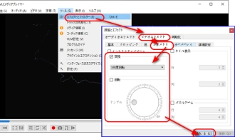 Windows 11で動画を回転させる方法４．VLC