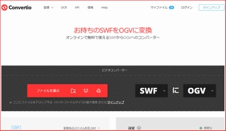 SWF HTML5変換フリーサイト