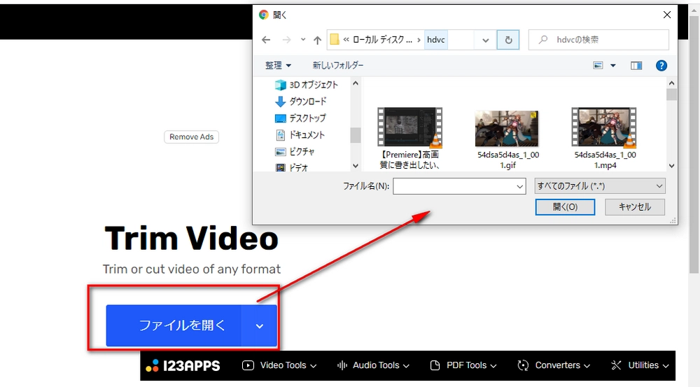 動画カット/分割/切り取り方法（Windows10）サイト