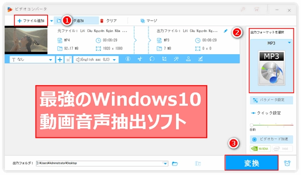 Windows 10/11で動画から音声を抽出
