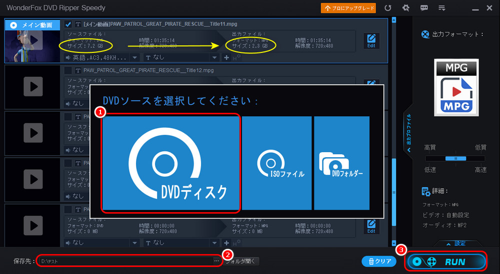 無料でISOを圧縮する方法