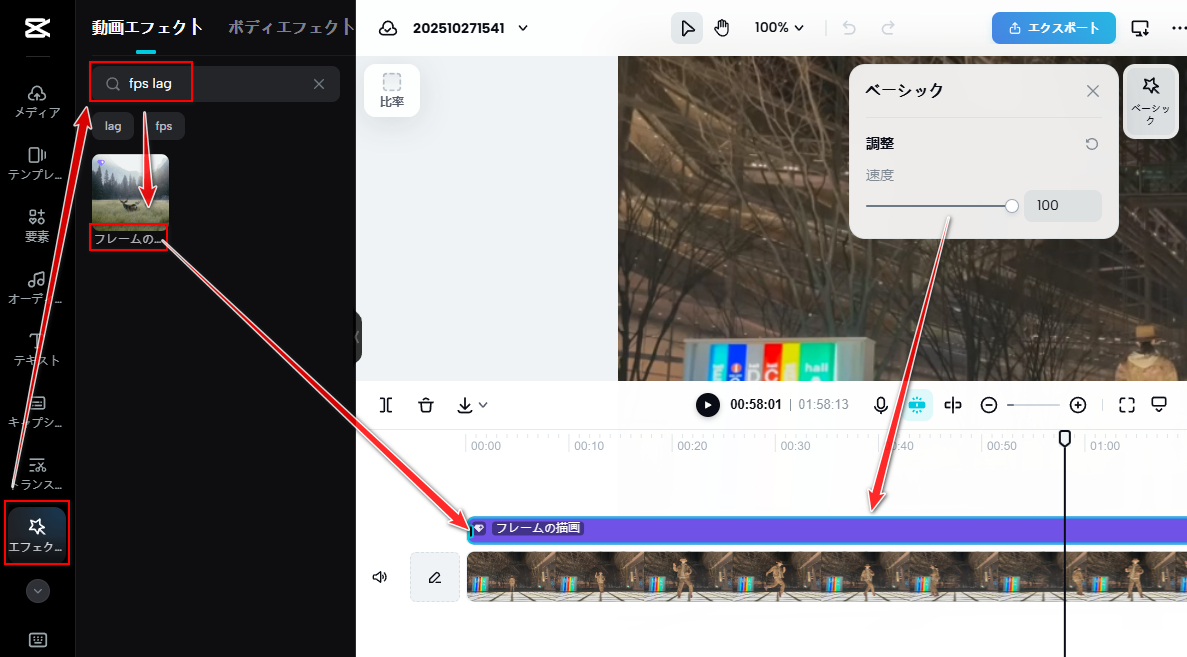 CapCutを使って動画をパラパラ漫画風に変換する