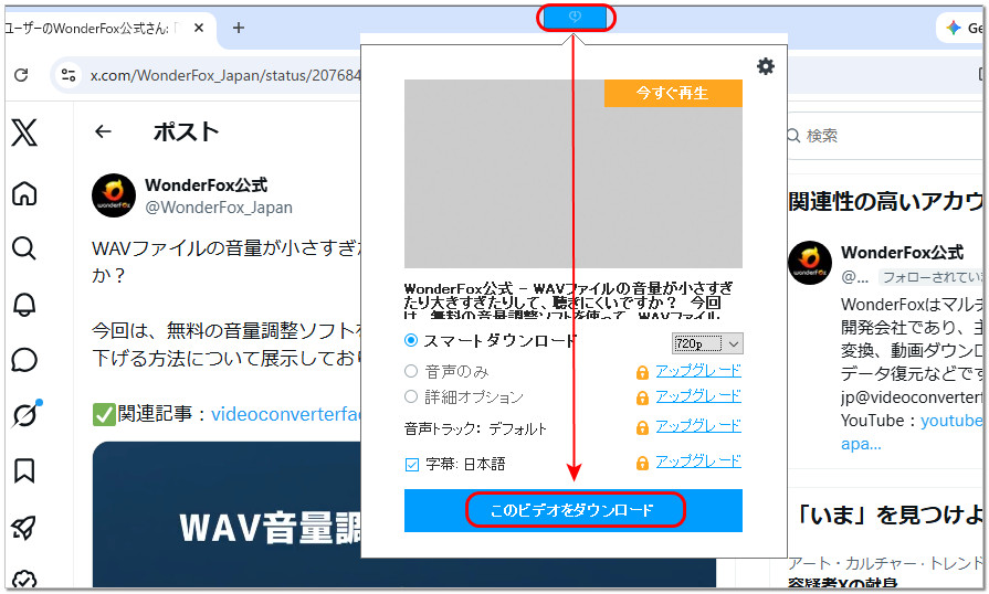 ブラウザのRealPlayerで動画をダウンロード