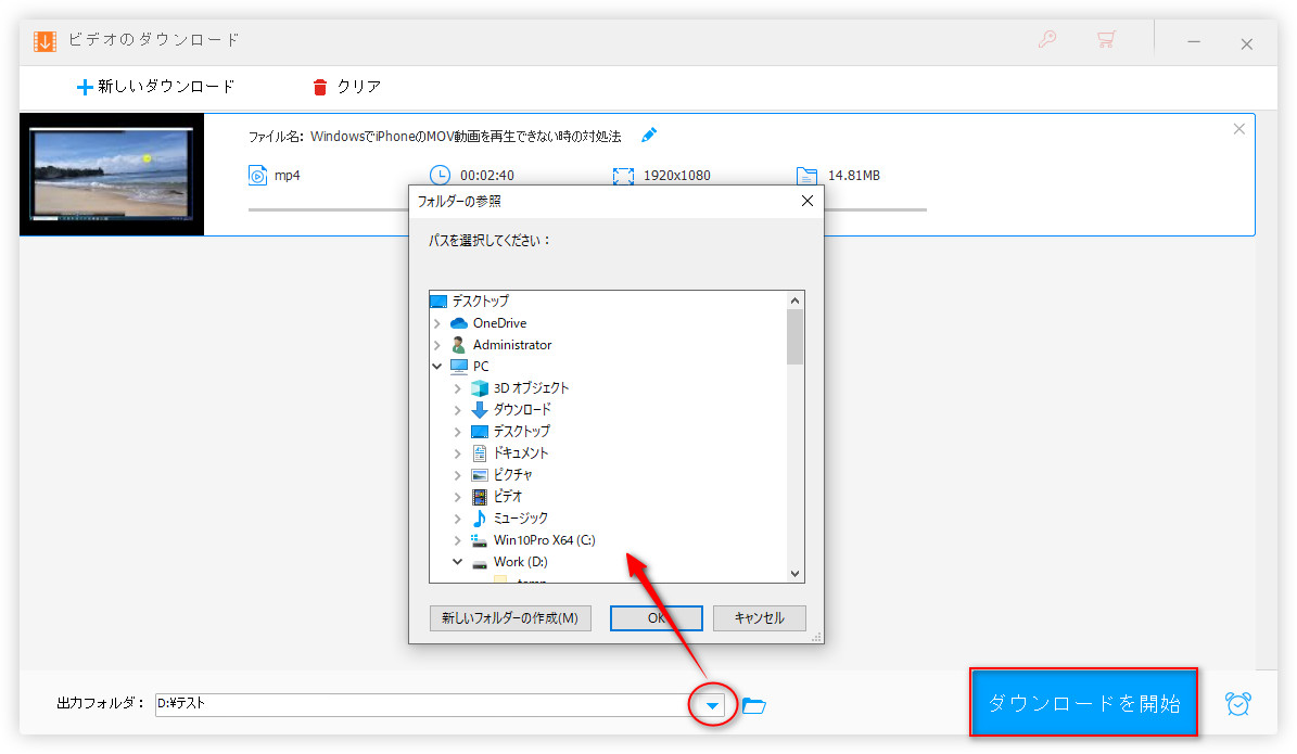 YouTube動画/音楽を変換