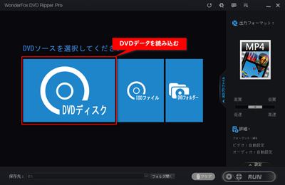 DVDデータを読み込む