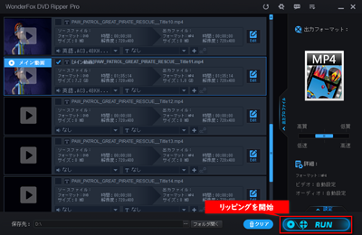 DVDリッピングを始める