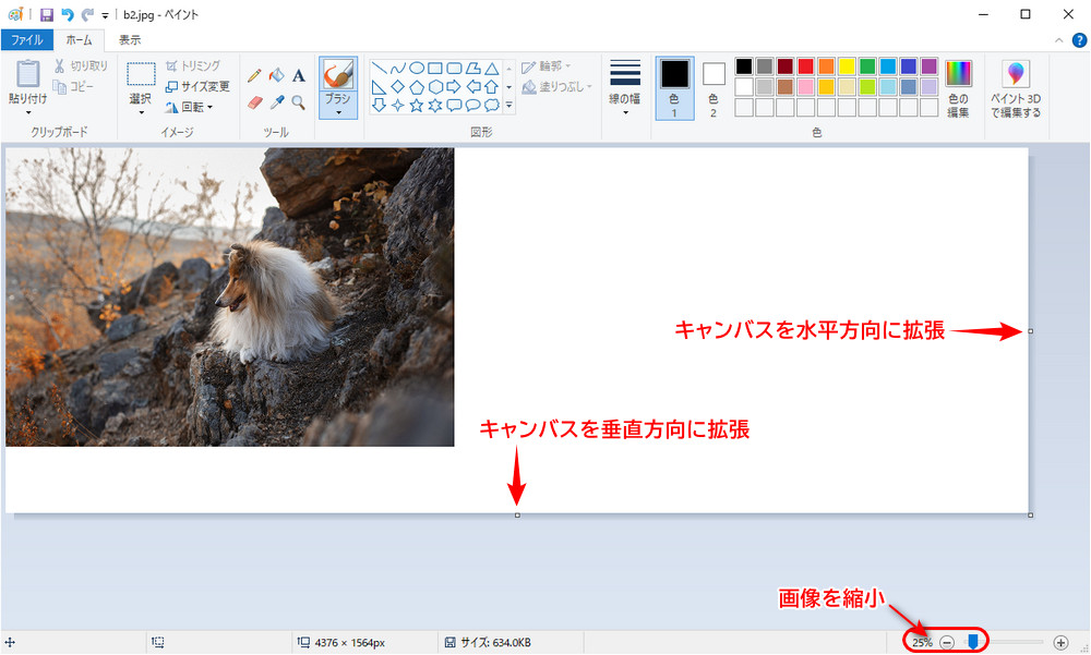 ペイントでJPG画像を結合