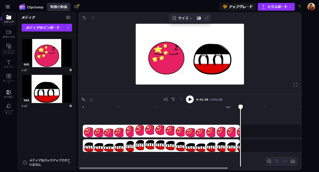 Clipchampを使って複数のGIFアニメを並べる