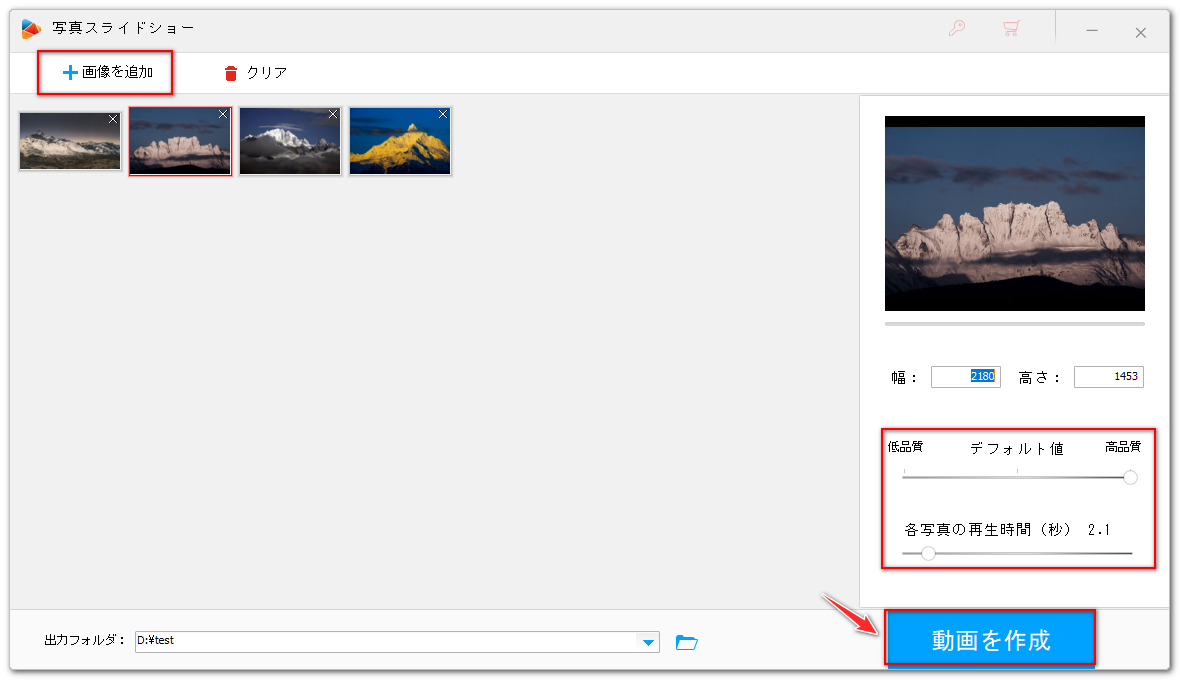 写真から動画作成