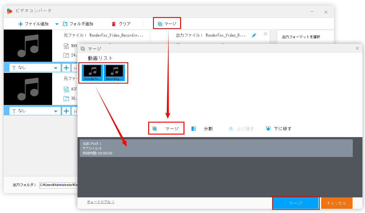 音楽を結合