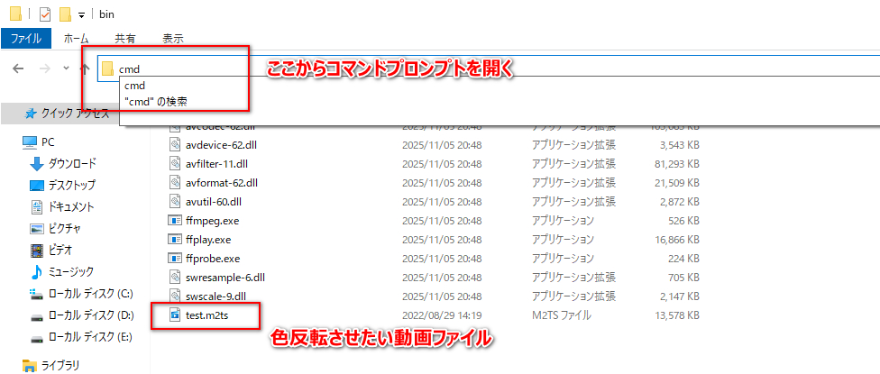 コマンドプロンプトを開く