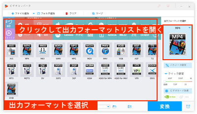 Step 1, Select output format.