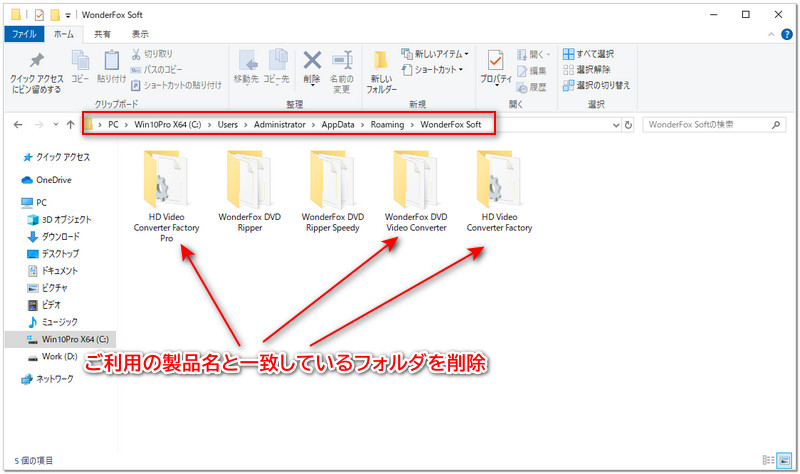 フォルダを削除
