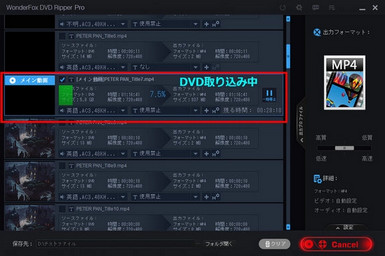 DVDをパソコンに取り込む