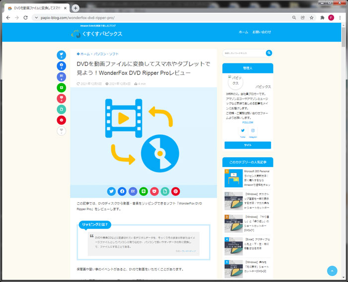 WonderFox DVD Ripper Proレビュー