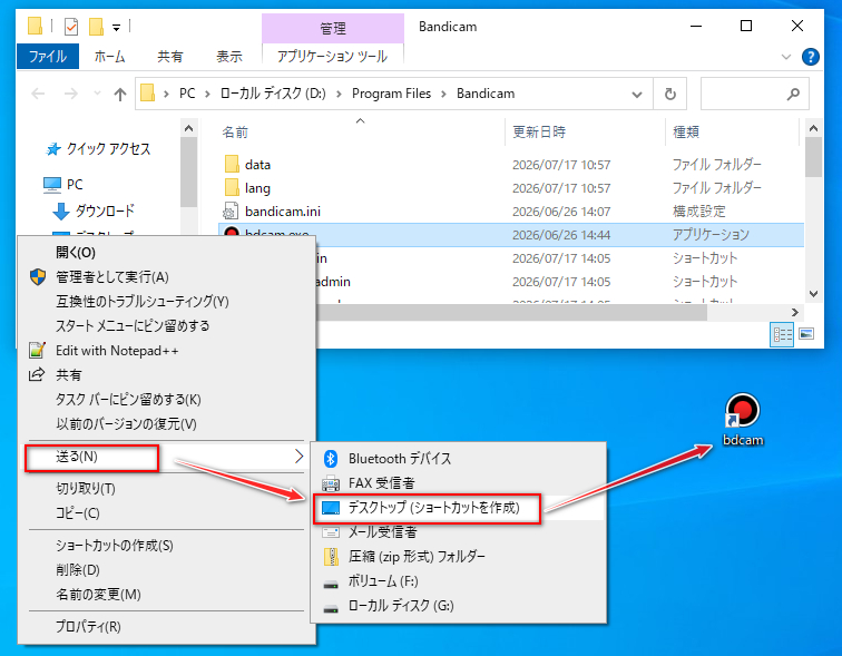 デスクトップアイコン作成