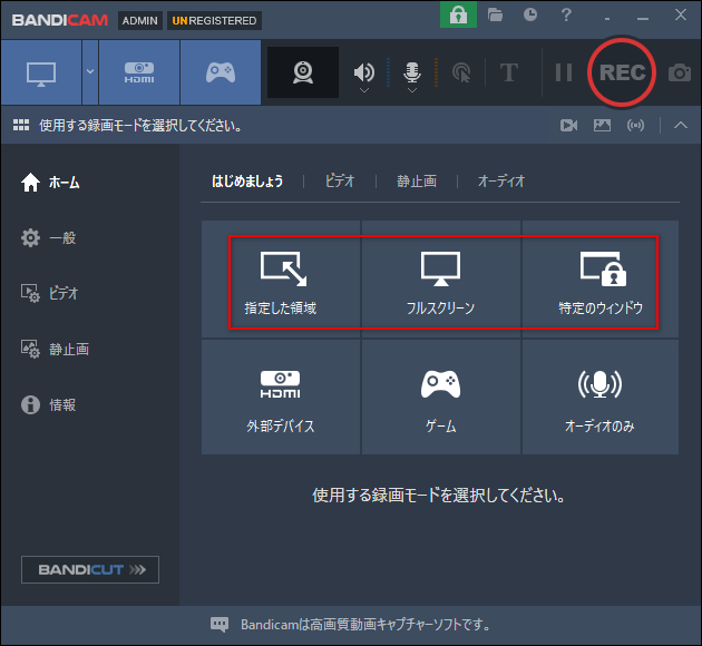録画範囲設定