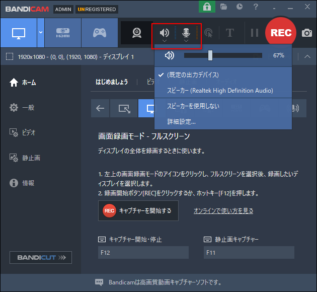 音声設定