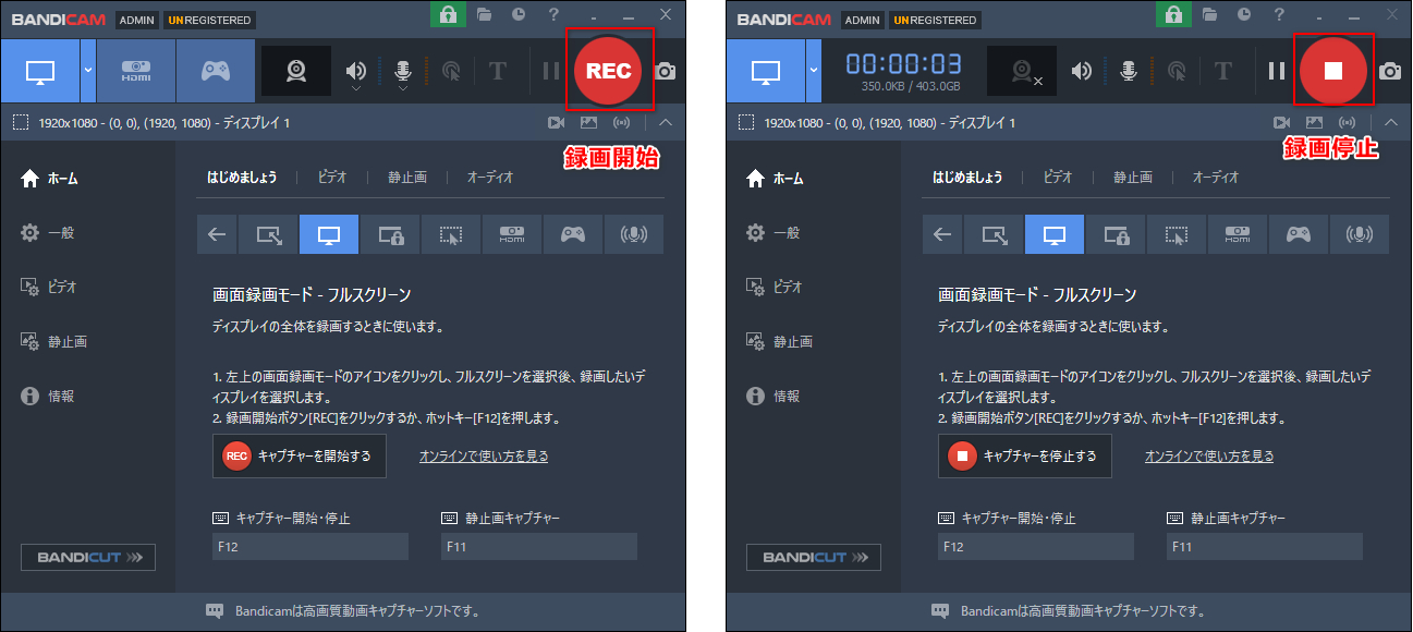 録画の開始と停止