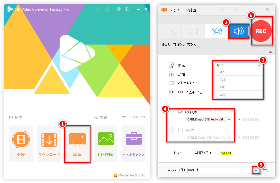 WonderFoxでコミュニティFMの放送を録音