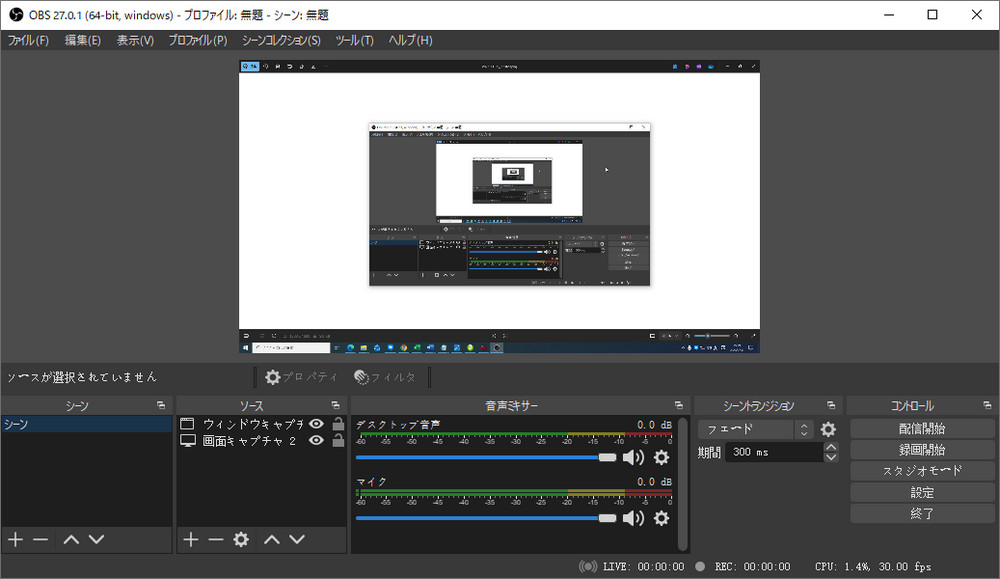 Discord録音ソフト「OBS Studio」