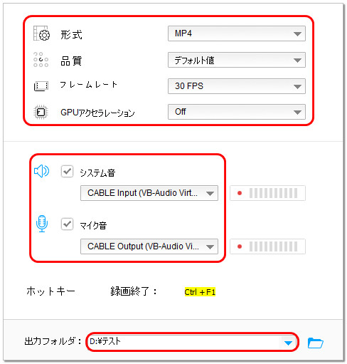 録画形式などを設定