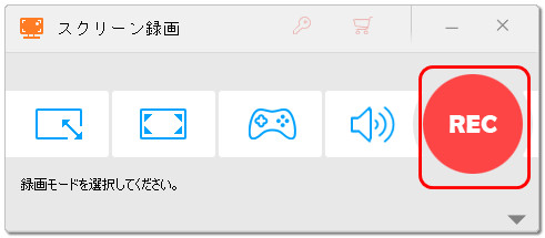録画開始