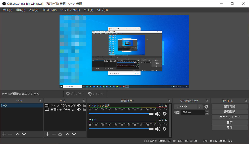 無料動画キャプチャーソフト「OBS Studio」