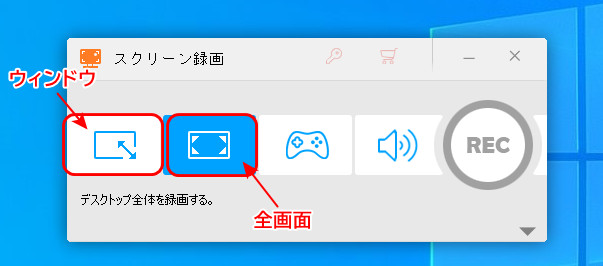 録画範囲を指定