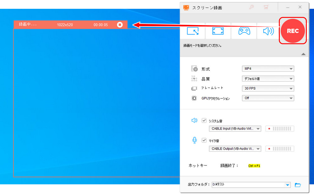 デスクトップ動画をキャプチャー