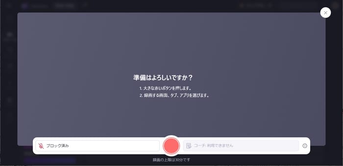 SamsungのノートPCでオンラインサイトを使って録画