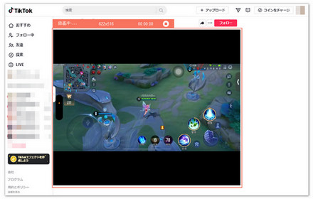 「PC＆スマホ」TikTokの画面を録画