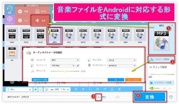 Androidで音楽が再生できない