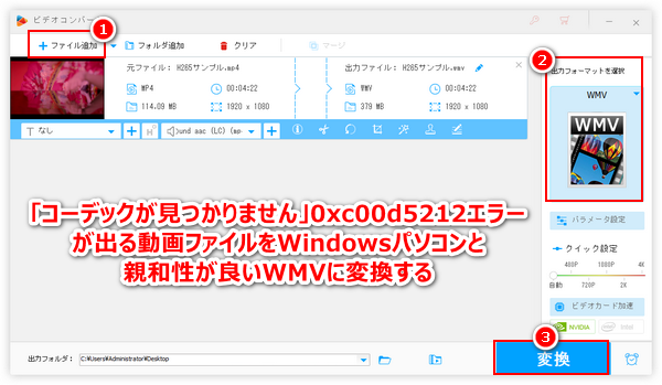 「コーデックが見つかりません」エラー対策