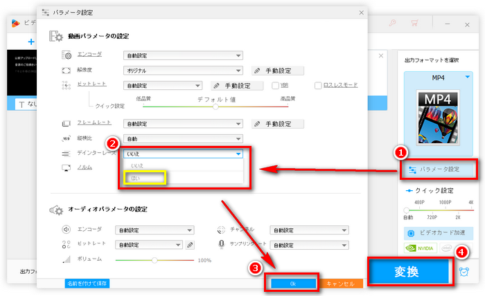 1080iを1080pに変換