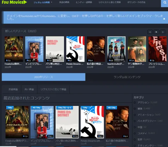 1080p映画ダウンロードサイト～Fou Movies