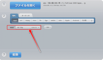 1080P 720P変換 オンライン